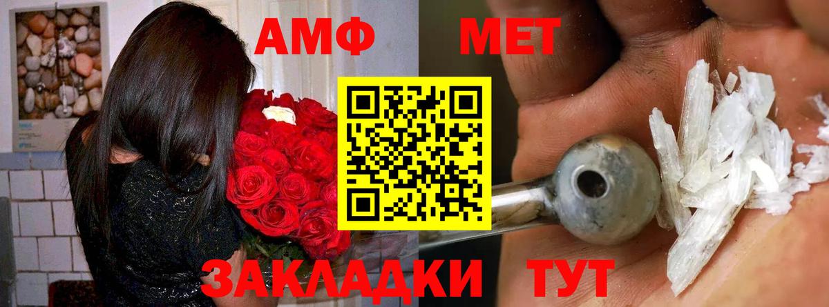 АМФЕТАМИН 97%  Вход с VPN  Новодвинск 
