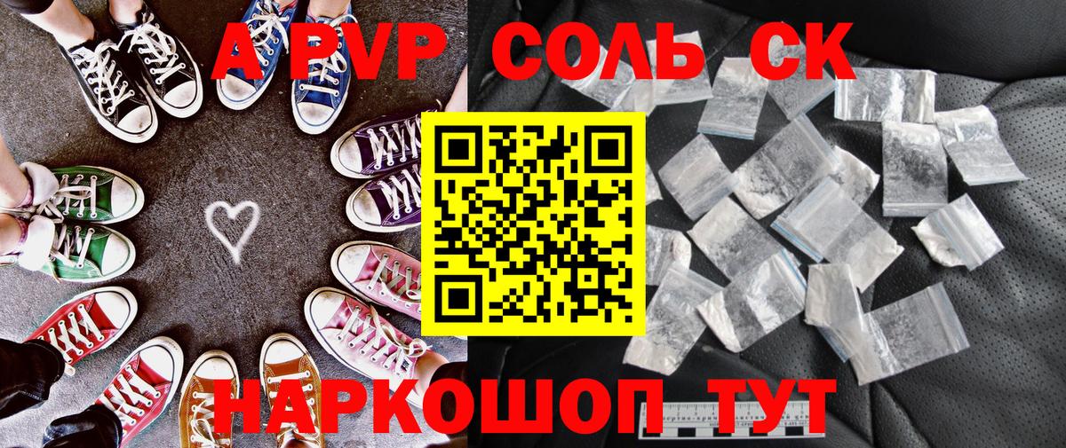 А ПВП СК Новодвинск
