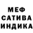 Метамфетамин винт Malli Ford