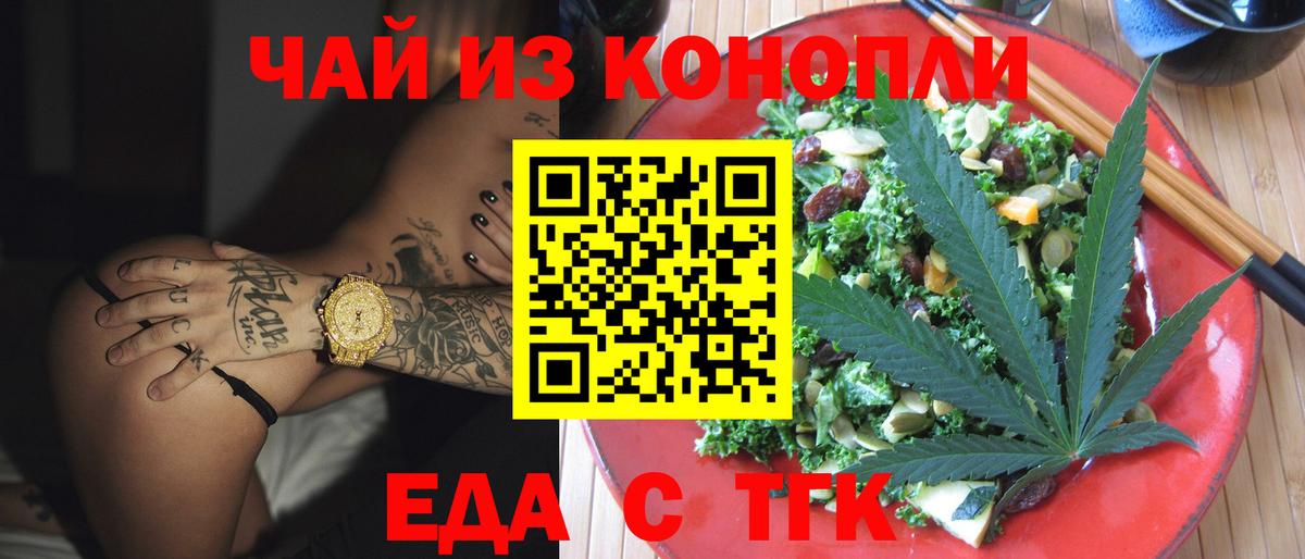 Canna-Cookies марихуана Новодвинск