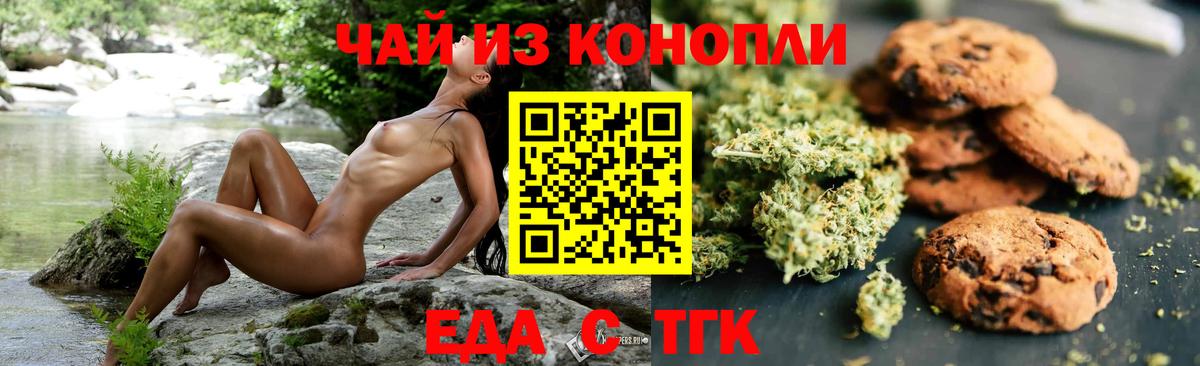 Canna-Cookies конопля  Вход с VPN  Новодвинск 