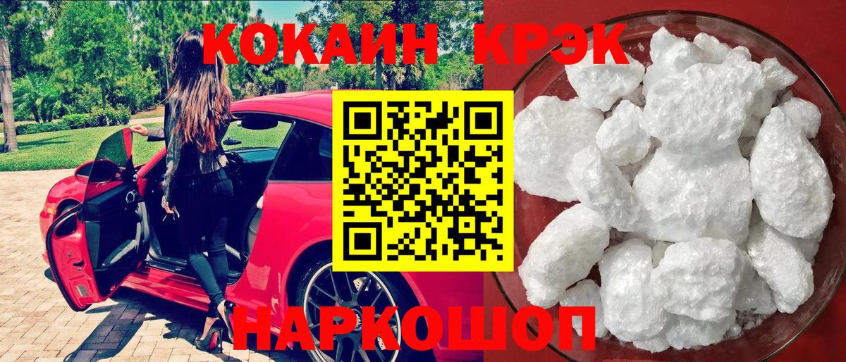 Cocaine VHQ  наркотики  Новодвинск  Cocaine Fish Scale  Вход с VPN 