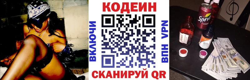 mega ссылка Новодвинск Codein Purple Drank