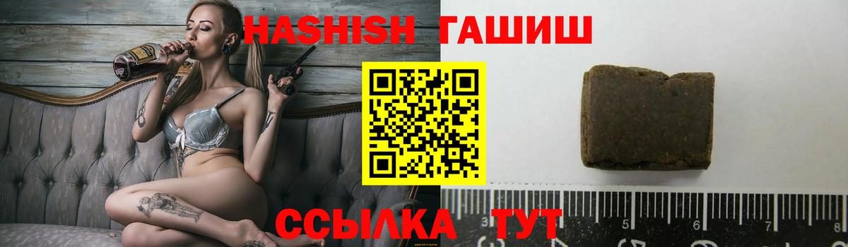 ГАШИШ убойный Новодвинск