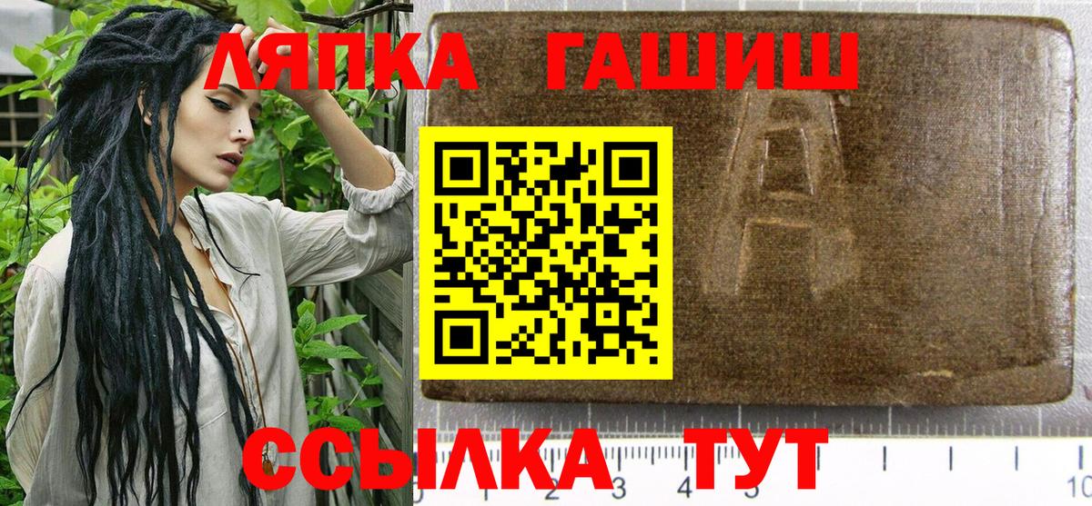 ГАШИШ  Вход с VPN  ГАШИШ Premium  Новодвинск  ГАШ Изолятор 