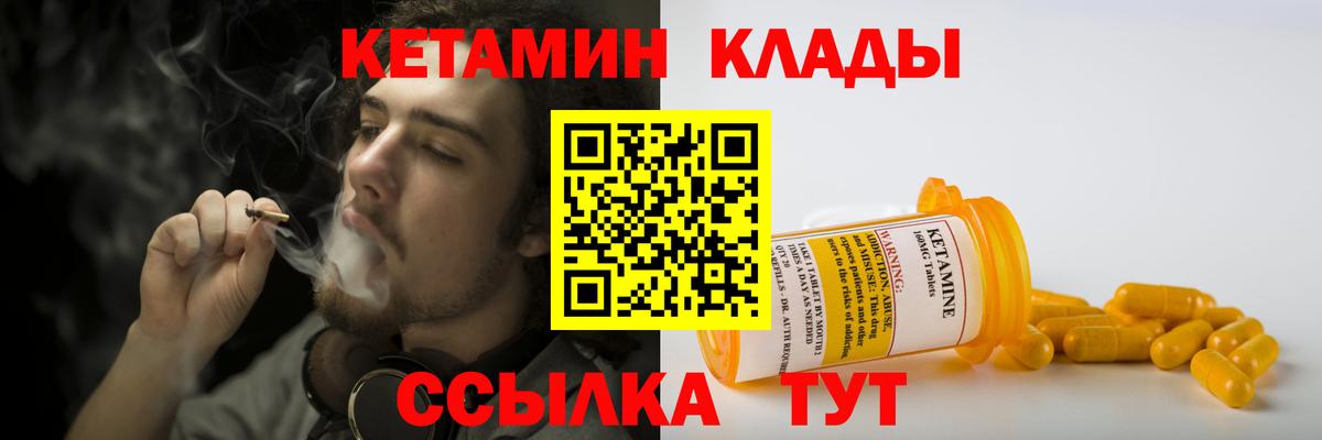 Новодвинск  КЕТАМИН VHQ  Вход с VPN  КЕТАМИН ketamine 