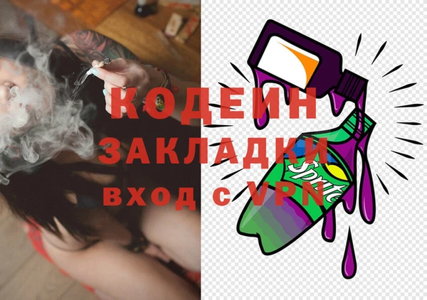 спайс Новозыбков