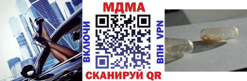 площадка состав  Новодвинск  МДМА кристаллы 