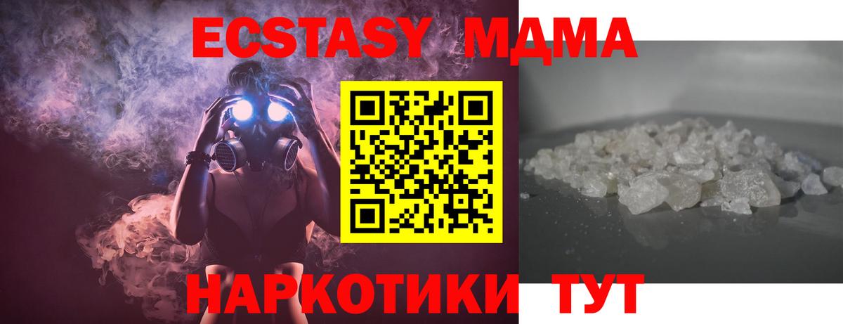 MDMA VHQ  МДМА VHQ  Новодвинск  MDMA  Вход с VPN 