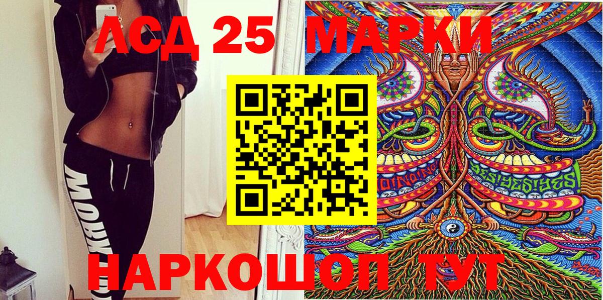 Новодвинск  Марки 25I-NBOMe  Вход с VPN  Марки N-bome 1,5мг 