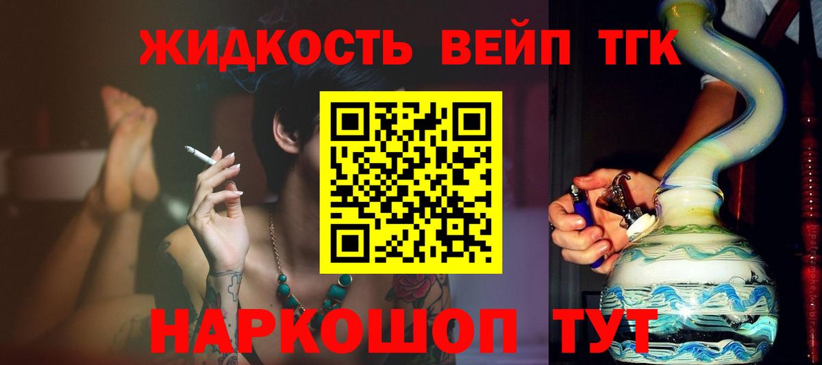 купить наркотики сайты  Дистиллят ТГК вейп  ТГК концентрат  Вход с VPN  Новодвинск 