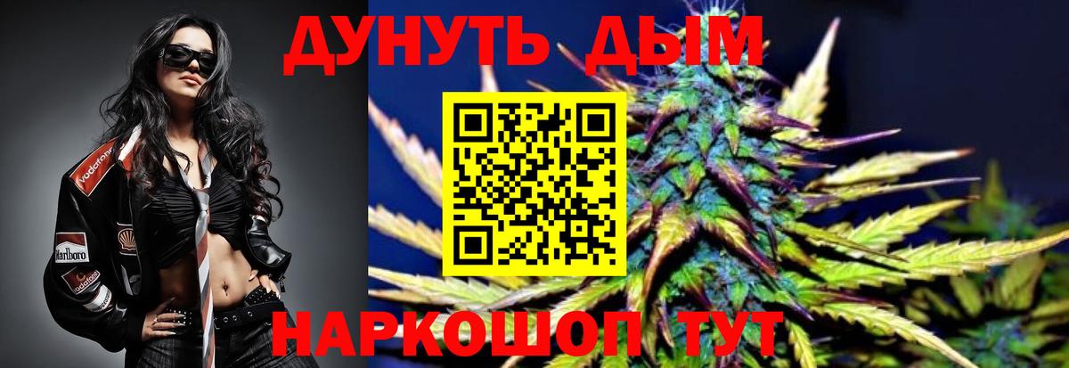 Конопля Ganja  Бошки марихуана White Widow  МАРИХУАНА гибрид  Каннабис LSD WEED  Вход с VPN  Новодвинск 